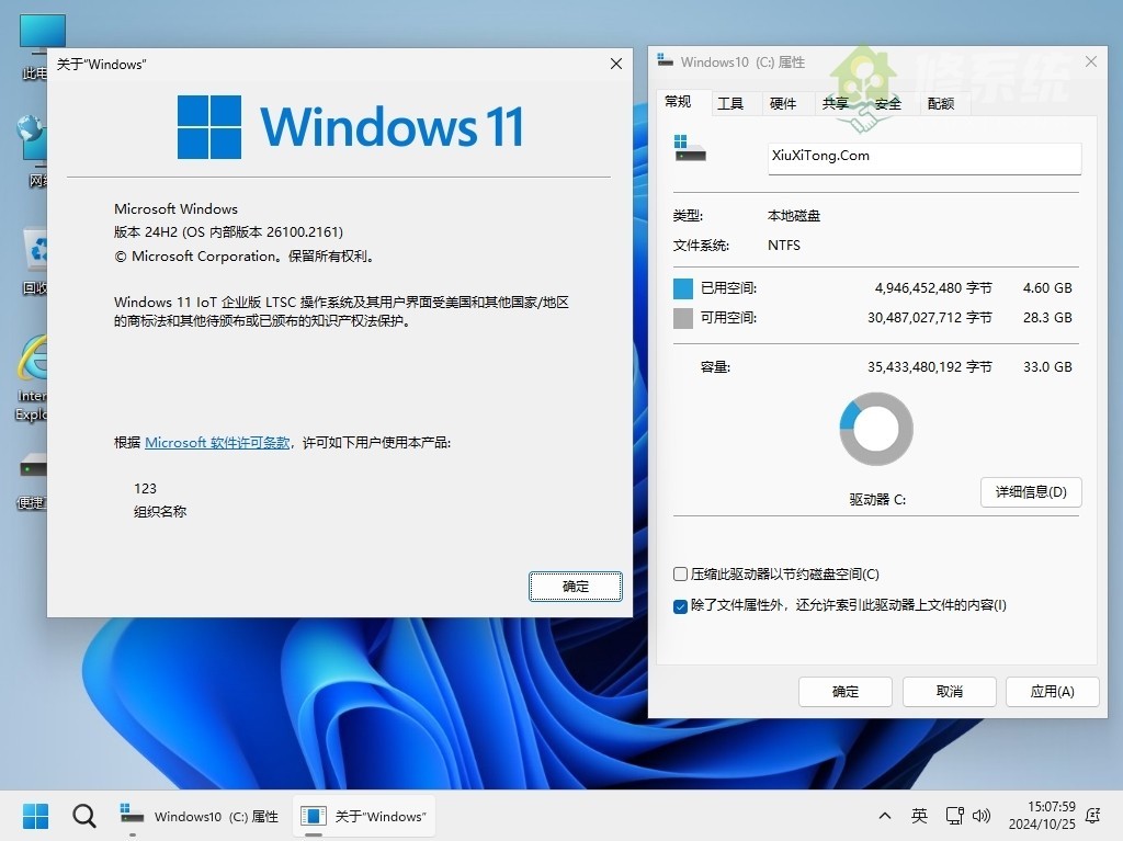 图片[1]-小修 Windows 11 IoT LTSC2024 26100.6584 极限精简版 [1.68G](2025-09-30)-绿软否