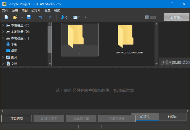 PTE AV Studio Pro v11.0.15.3 多语便携破解版 – 幻灯片制作软件-423下载站