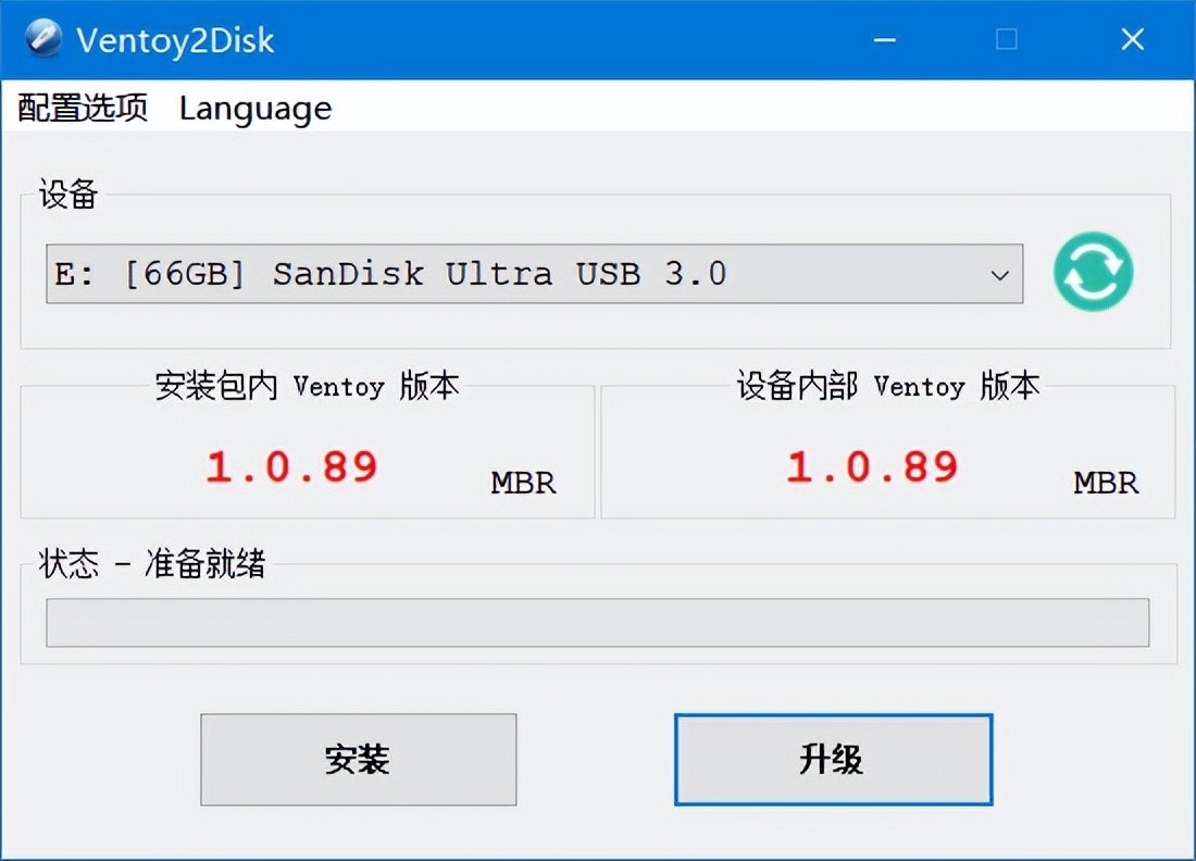 Ventoy中文版 v1.0.99 (装机神器u盘启动工具)