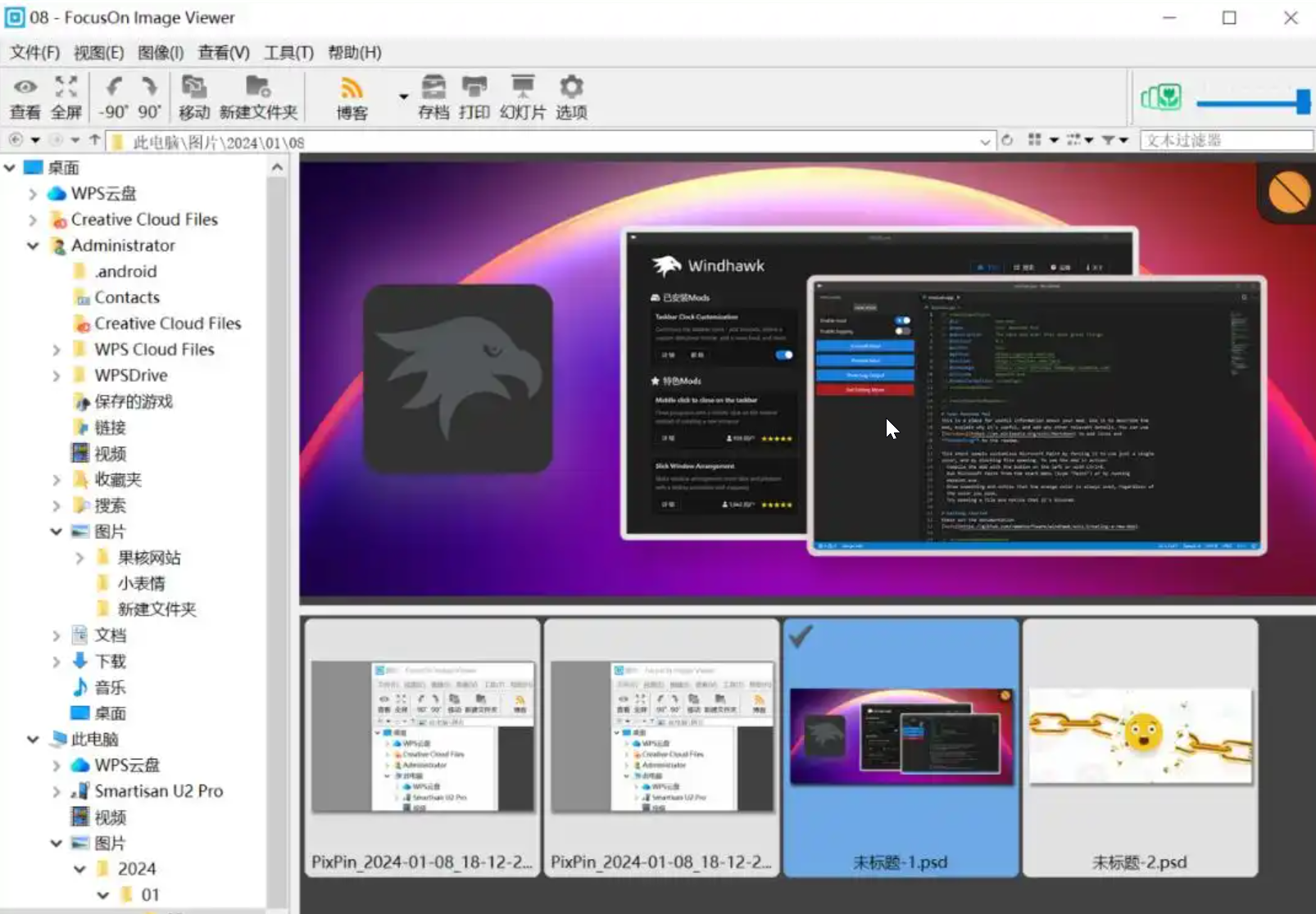 FocusOn Image Viewer v1.31 中文绿色破解版 – 图像查看器-423下载站