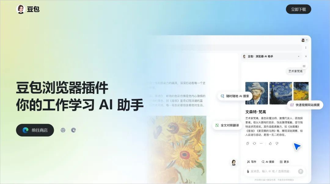 抖音出品的这个插件,让我换掉了被誉为最强的「沉浸式翻译」-423下载站