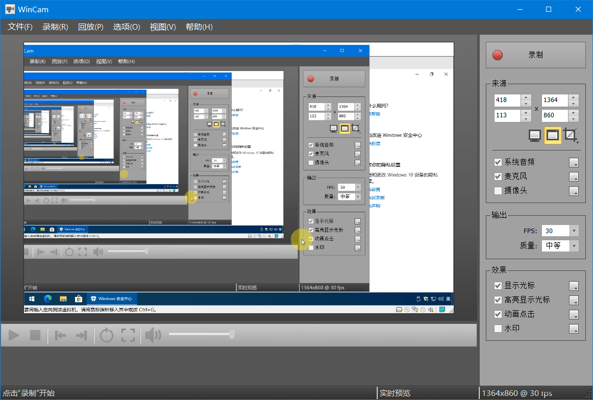 WinCAM v3.8.0 中文破解版(屏幕录像软件)