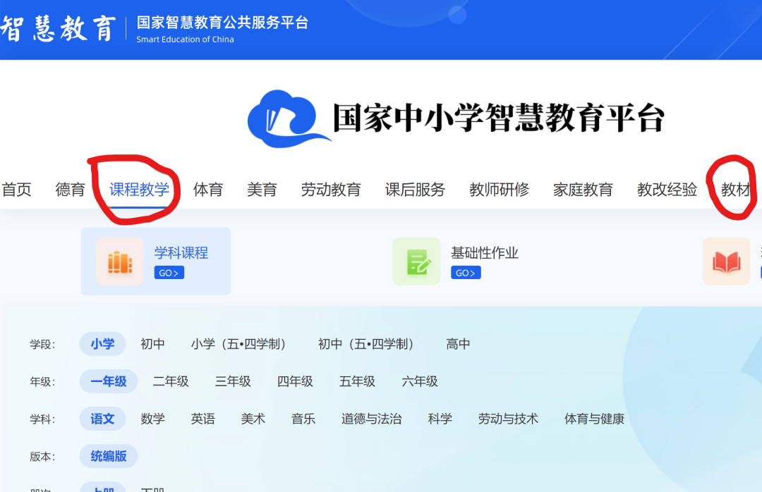 智慧教育平台电子教材下载器 v3.1.0 中文绿色版-423下载站