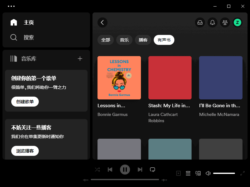 Spotify v1.2.51.345 多语便携版 – 正版流媒体音乐平台-423下载站