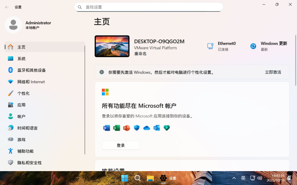 图片[6]-【不忘初心游戏版】Windows11 LTSC2024（26100.7623）X64 无更新 [精简版][2.91G](2026.1.16)-绿软否