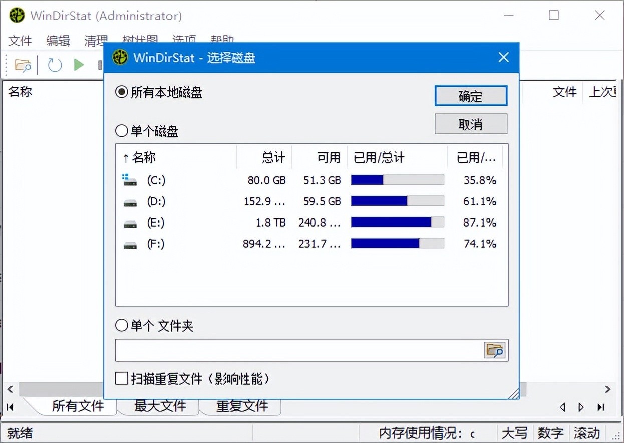 WinDirStat v2.2.0 中文绿色破解版 – 磁盘使用统计工具-423下载站
