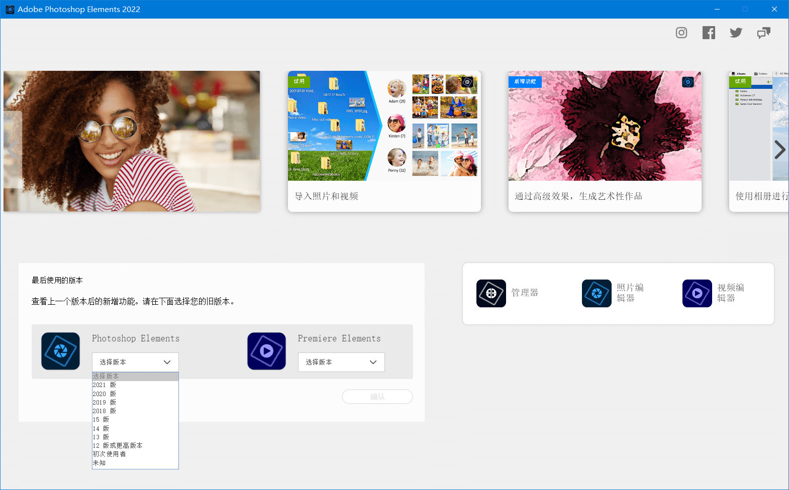 Adobe Photoshop Elements 2022_v20.3.0 中文学习版-劳模下载