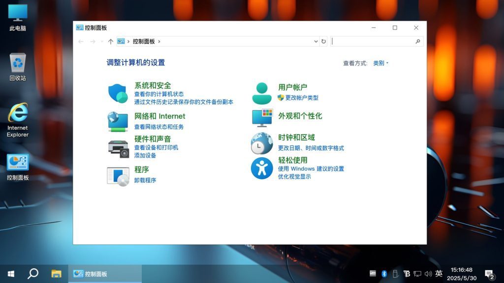图片[5]-【不忘初心游戏版】[太阳谷] Windows10 22H2（19045.6812） X64 无更新[精简版][2.9G](2026.1.29)-绿软否