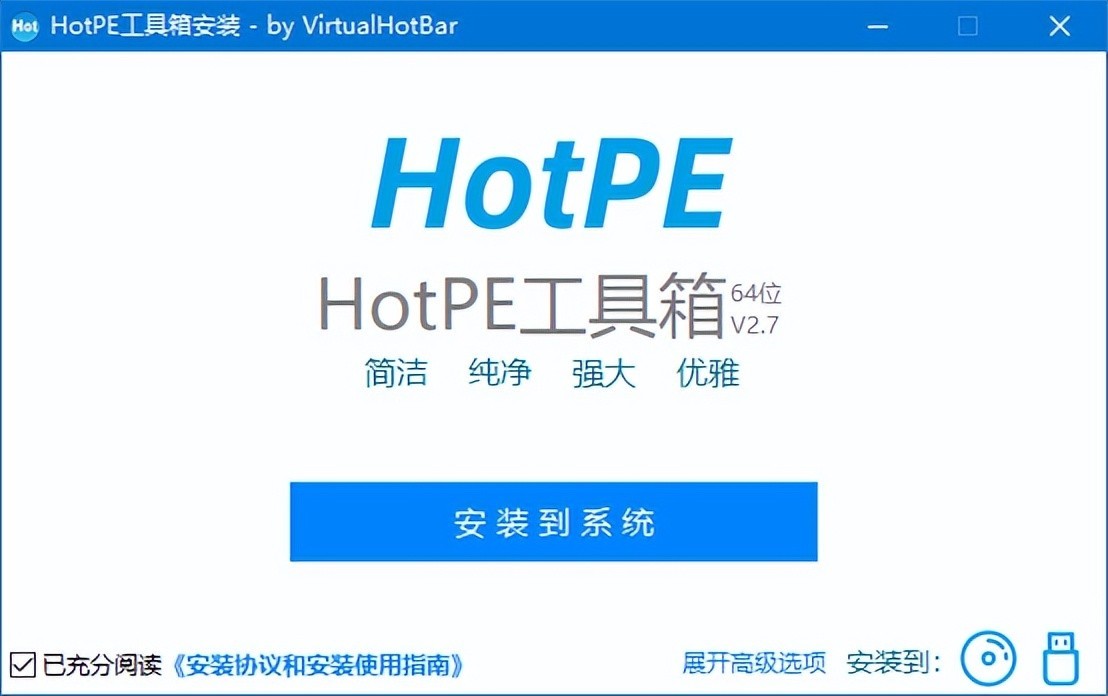 图片[1]-HotPE 工具箱 v2.8.251018 – 纯净强大优雅的WinPE-绿软否