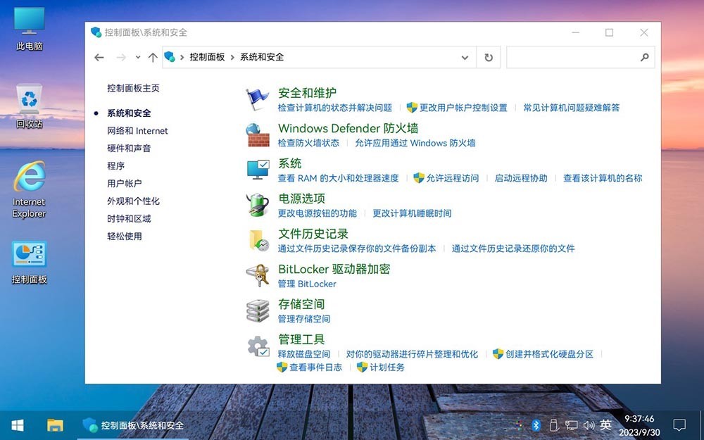 图片[7]-【不忘初心美化版】[太阳谷] Windows10 22H2（19045.6691）X64 无更新[精简版][2.64G](2025.12.12)-绿软否