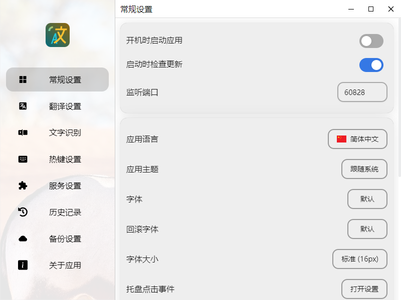 开源、免费,直接秒杀付费软件!谷歌翻译也望尘莫及!-HEU8