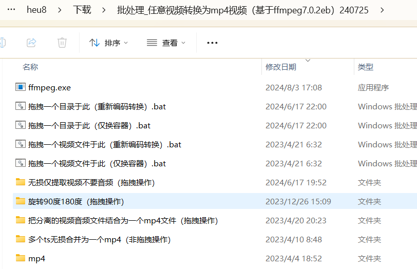 最强工具,没有之一!FFmpeg批处理版/HandBrake开源视频转码器-HEU8