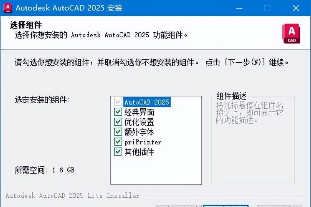 AutoCAD中文破破解版(CAD设计软件) v2025.0.0 珊瑚海精简优化版-423下载站