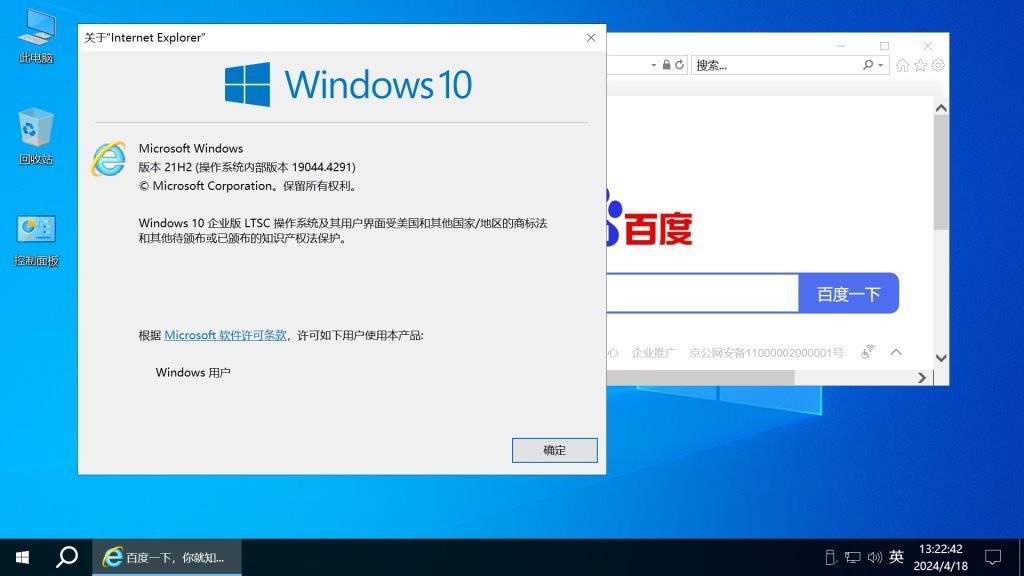 图片[4]-【不忘初心】Windows10 LTSC2021 19044.5854 X64 可更新[纯净精简版][3.61G](2025.5.14）-绿软否