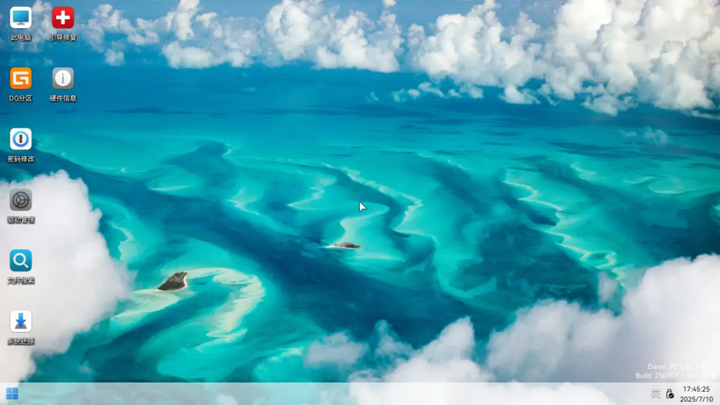 图片[2]-DawnPE 25H2 破晓PE工具箱 – 晨云网络出品-绿软否