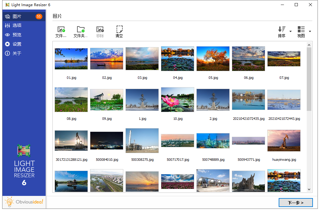 Light Image Resizer v6.2.0.0 中文破解版(图片大小调整工具)