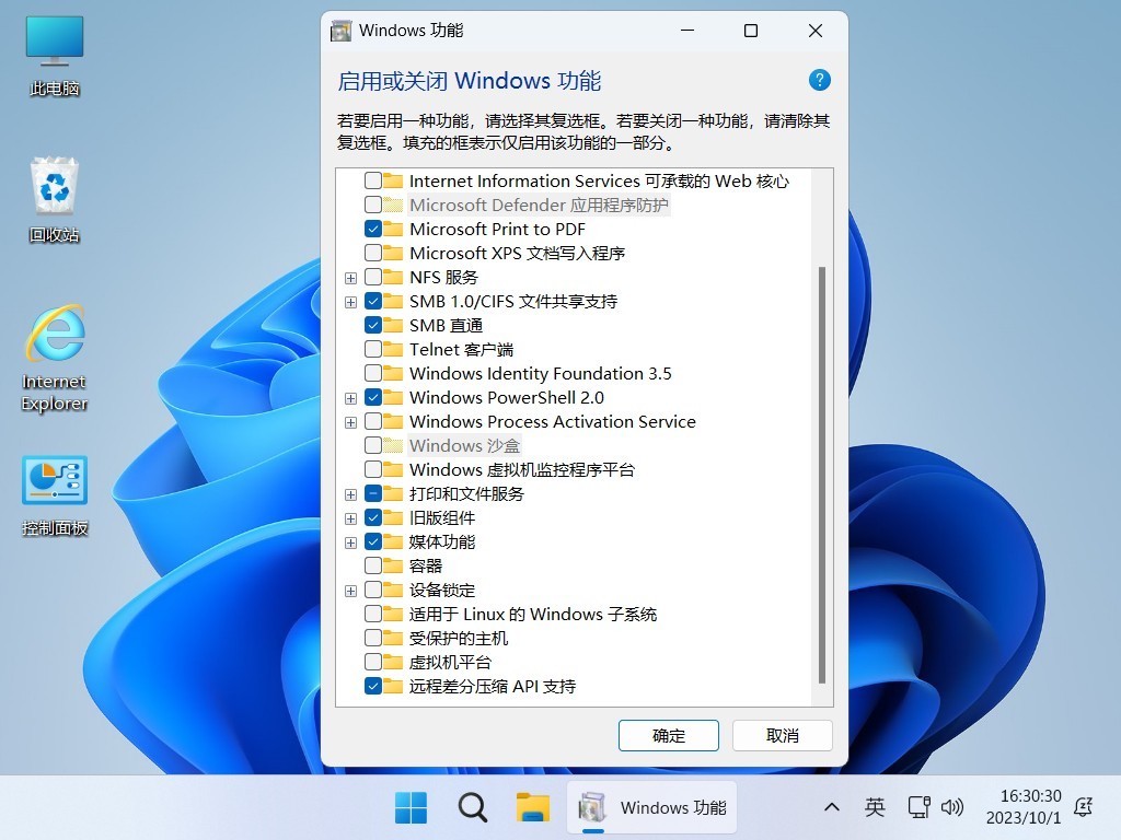 图片[4]-【不忘初心】Windows11 23H2 (22631.6276) X64 无更新[纯净精简版][2.71G](2025.11.29)-绿软否