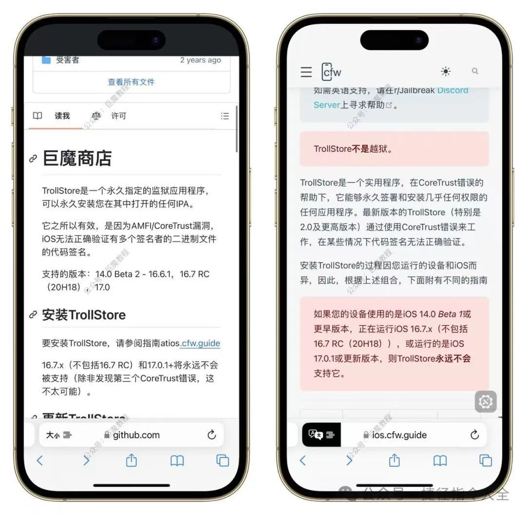 一文读懂巨魔,各个版本安装方式详细教程!小白也能轻松安装-HEU8