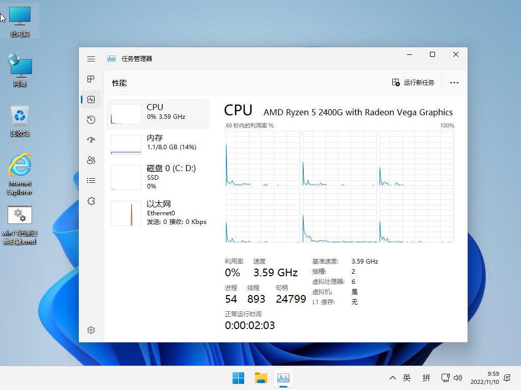 图片[4]-小修 Windows 11 Pro 22631.6345 稳定精简 极限版 [1.65G] (20260107)-绿软否