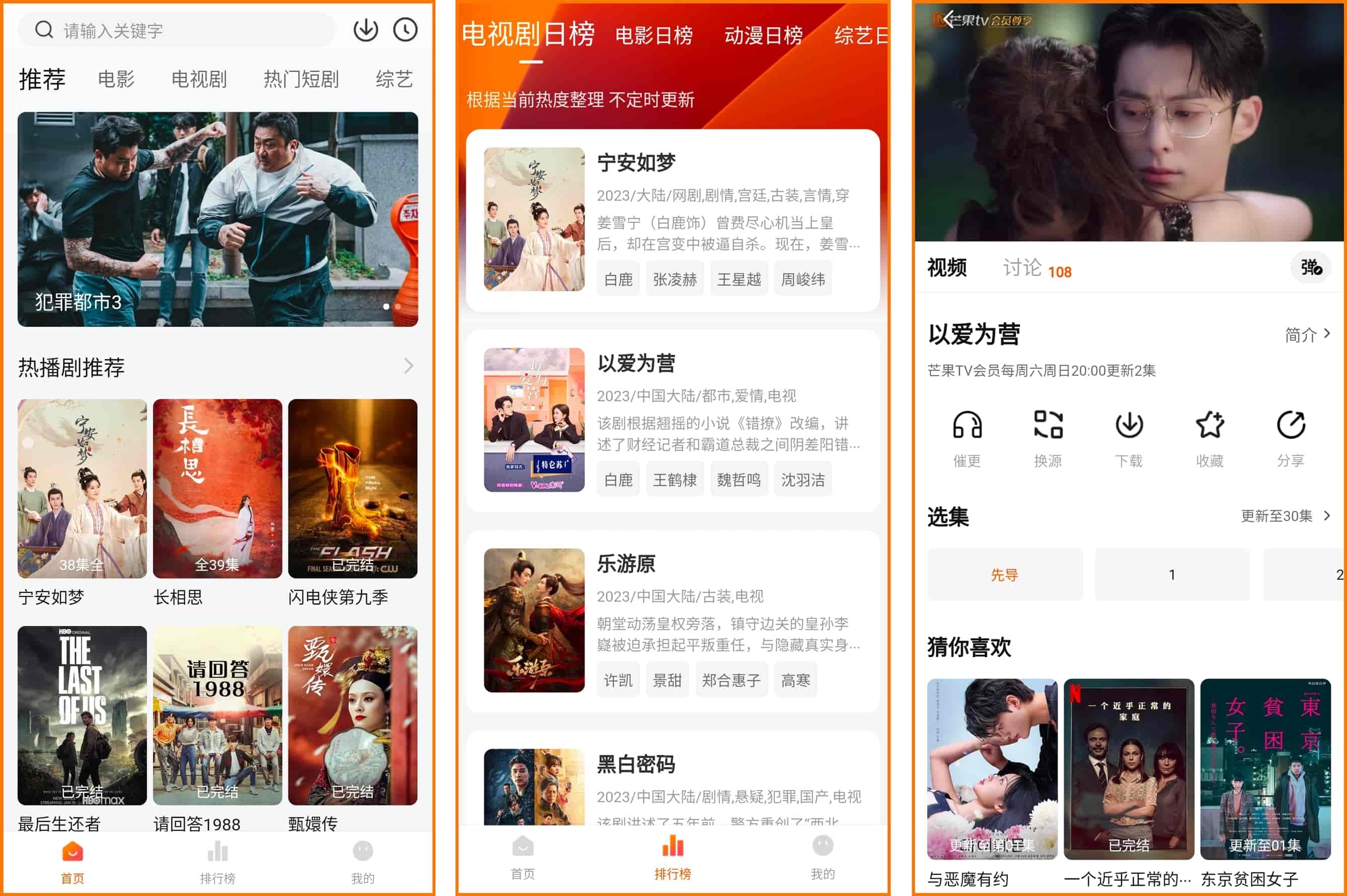 安卓影视软件_小柚子影视 v4.2.7 去广告版-423下载站