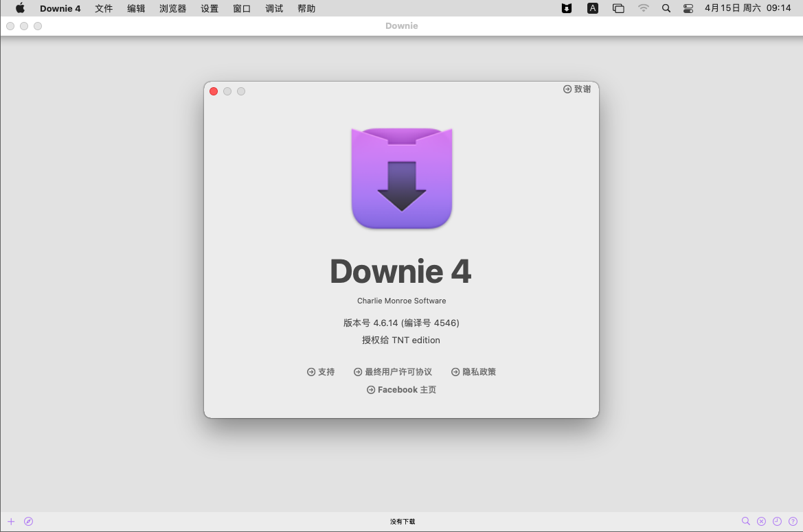 Downie 4 v4.7.29 中文激活版（在线视频下载超级工具）