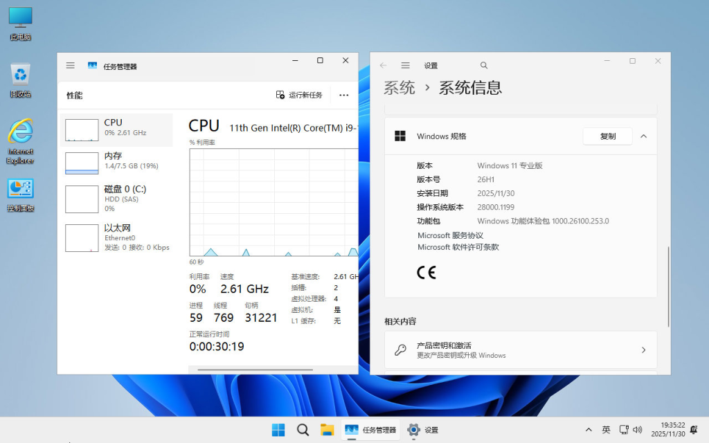 图片[7]-【不忘初心】Windows11 26H1 (28000.1340) X64 无更新[纯净精简版][2.32G](2025.12.15)-绿软否