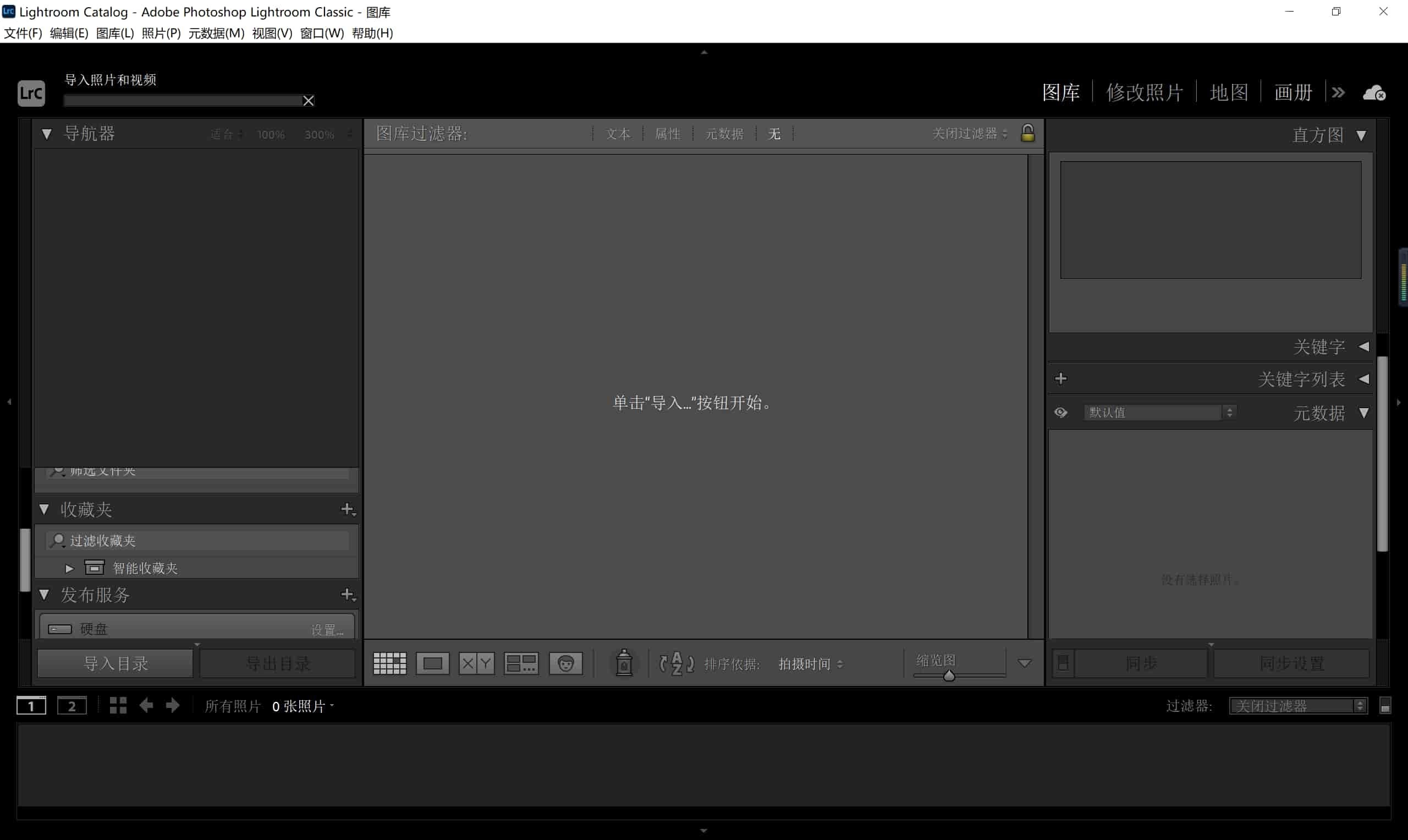 图像后期处理软件 Adobe Lightroom Classic v13.3.1 激活版-423下载站
