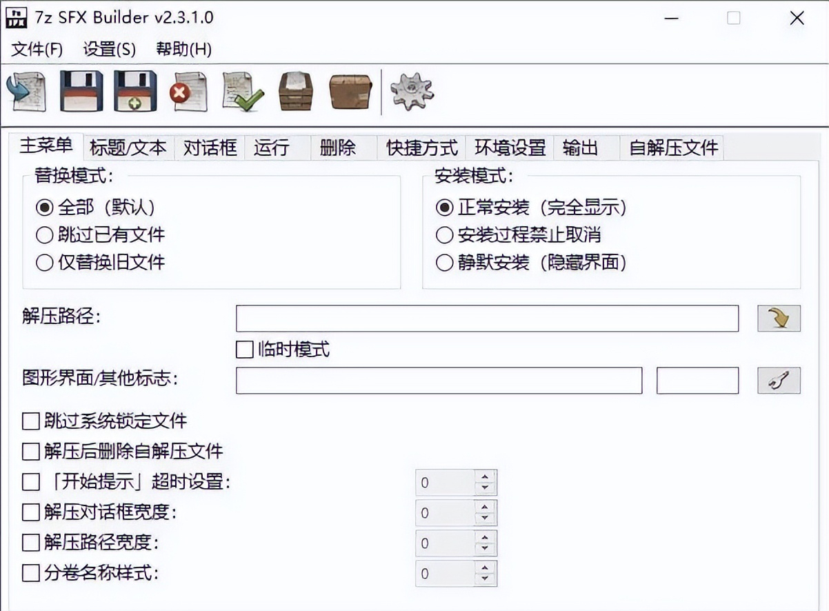 7z SFX Builder v2.3.1.0 汉化破解版 – 7Z自解压生成器-423下载站