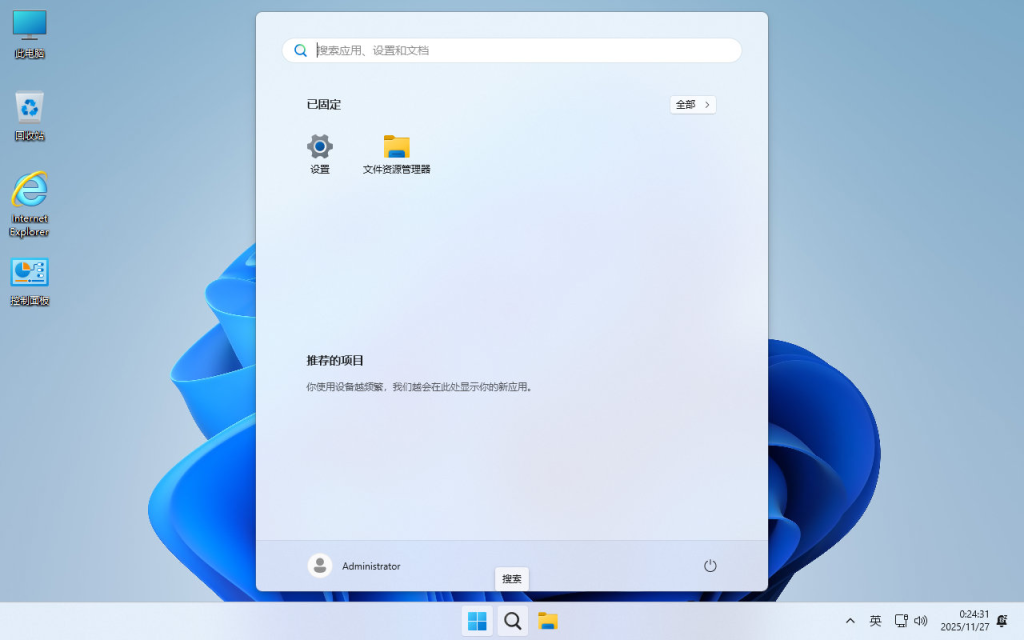 图片[3]-【不忘初心】Windows11 26H1 (28000.1450) X64 无更新[纯净精简版][2.34G](2026.1.17)-绿软否