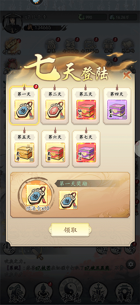 梦回白玉京破解版无限仙玉版v1.0安卓版-游戏否