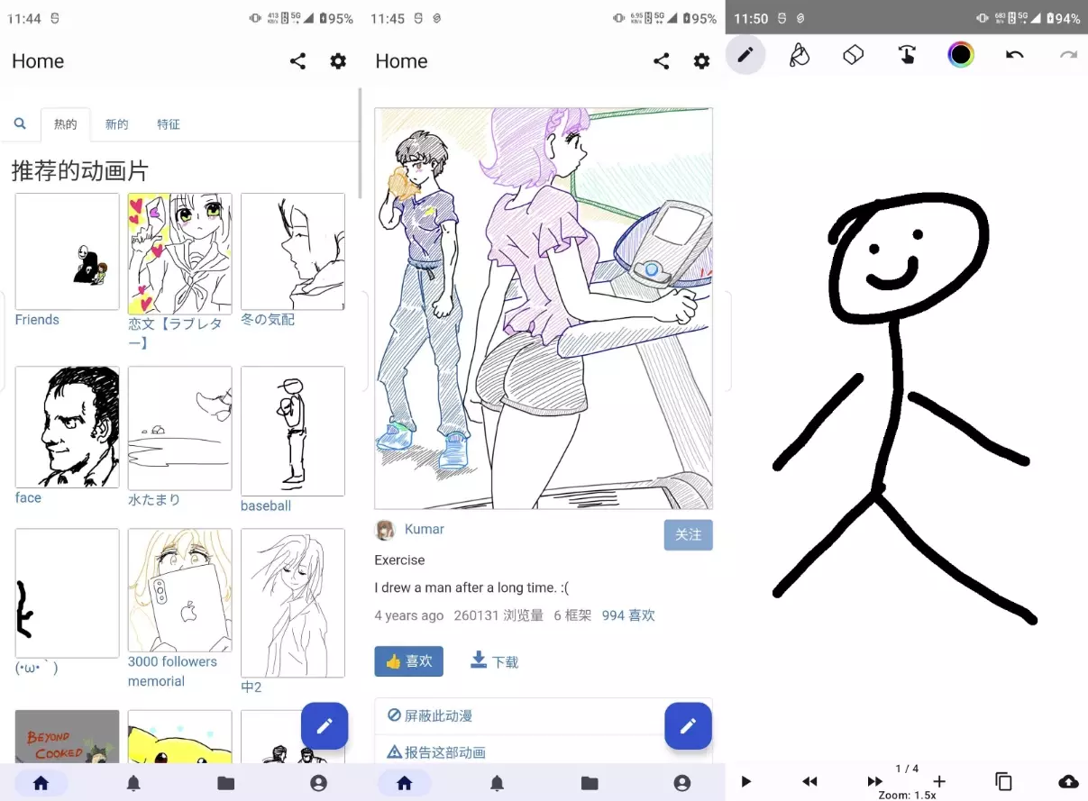 Anime Maker 动画绘制 v20240622 高级版-劳模下载