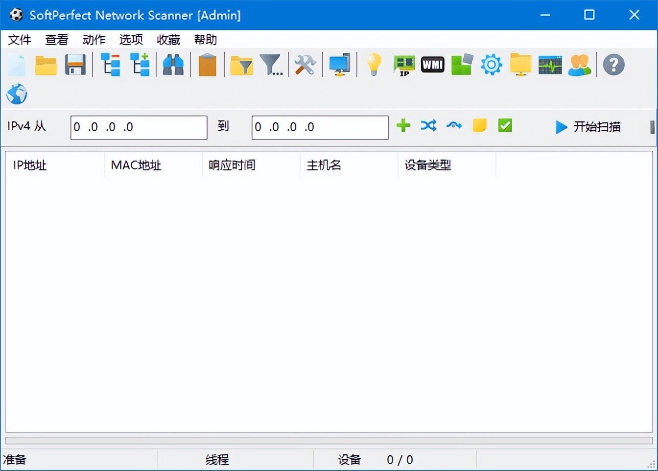 SoftPerfect Network Scanner v8.2.3 中文绿色破解版 – 网络扫描管理工具-NobyDa