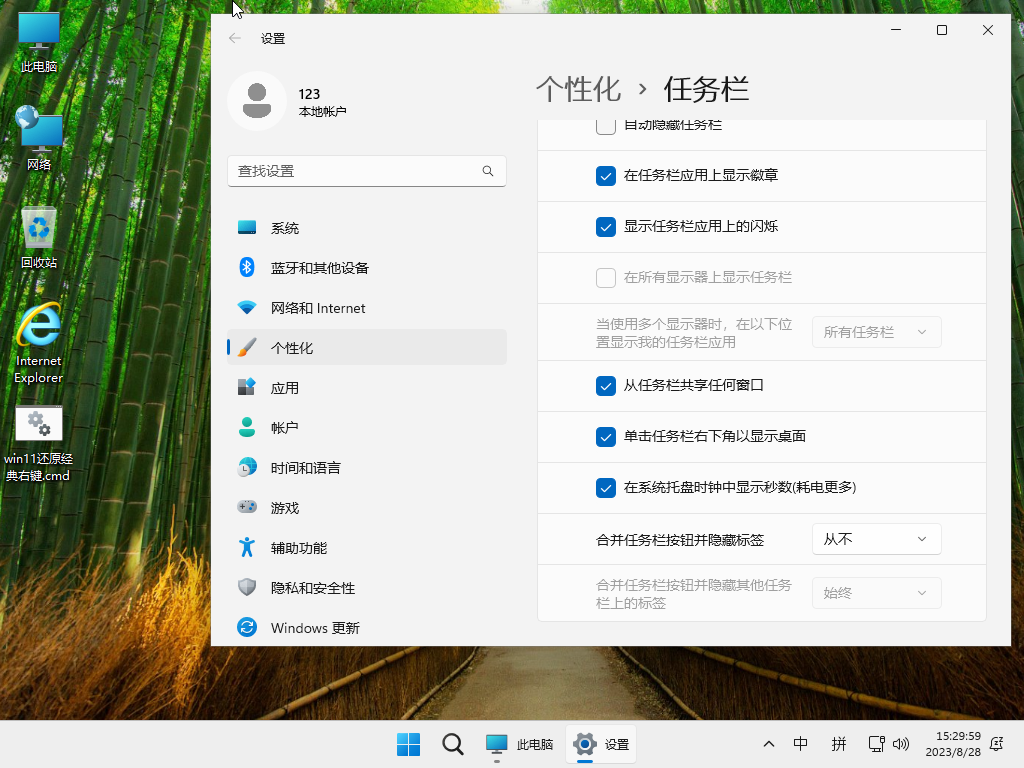 图片[1]-小修 Windows 11 Pro 22631.6345 稳定精简 极限版 [1.65G] (20260107)-绿软否