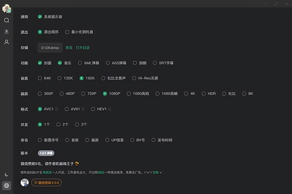 Bilidown B站视频下载工具 v1.1.7 特别版-劳模下载