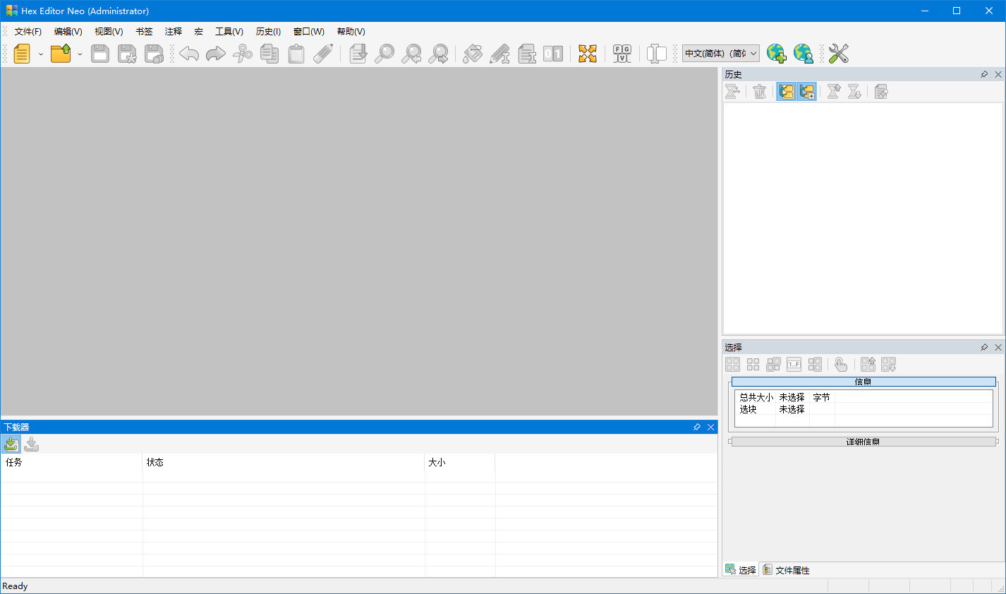 Hex Editor Neo Ultimate v7.46.00.8715 中文破解版(十六进制编辑器)
