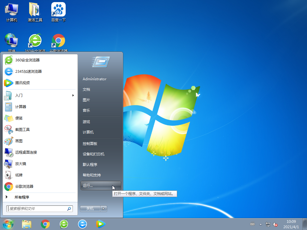 Windows 7 & Server 2008 R2 7601.27412 18in1镜像-423下载站