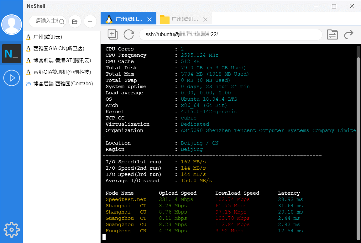 NxShell v1.9.3 Linux远程工具免费SSH客户端