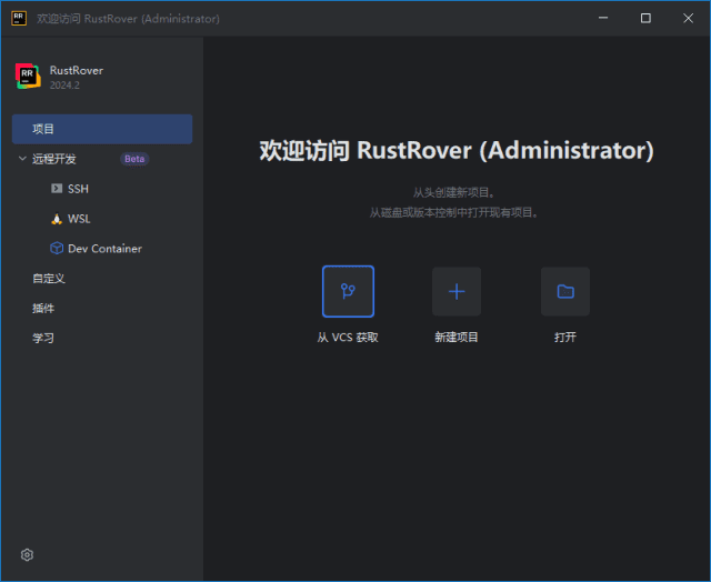 JetBrains RustRover v2024.3 直装激活版 – Rust语言集成开发环境-423下载站