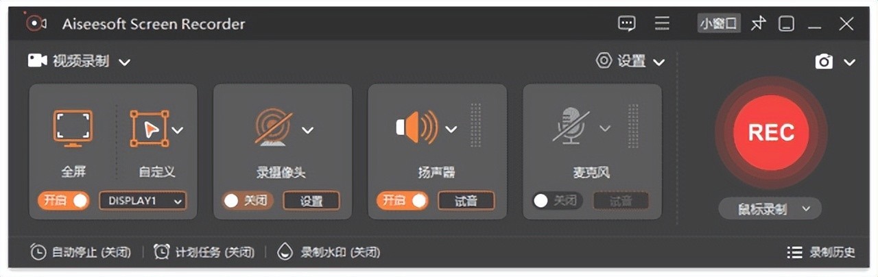 Aiseesoft Screen Recorder v3.1.6 中文破解便携版 – 屏幕录制软件-423下载站