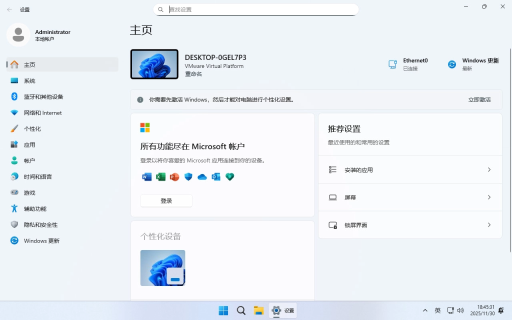 图片[9]-【不忘初心】Windows11 26H1（28000.1450）X64 纯净[深度精简版][1.58G](2026.1.18)-绿软否