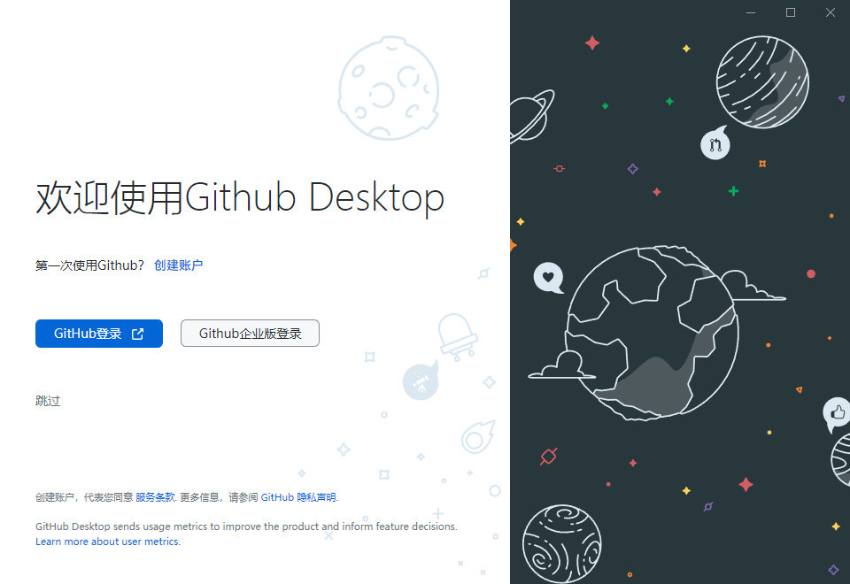 GitHub Desktop客户端 v3.4.9.0 中文汉化版-423下载站