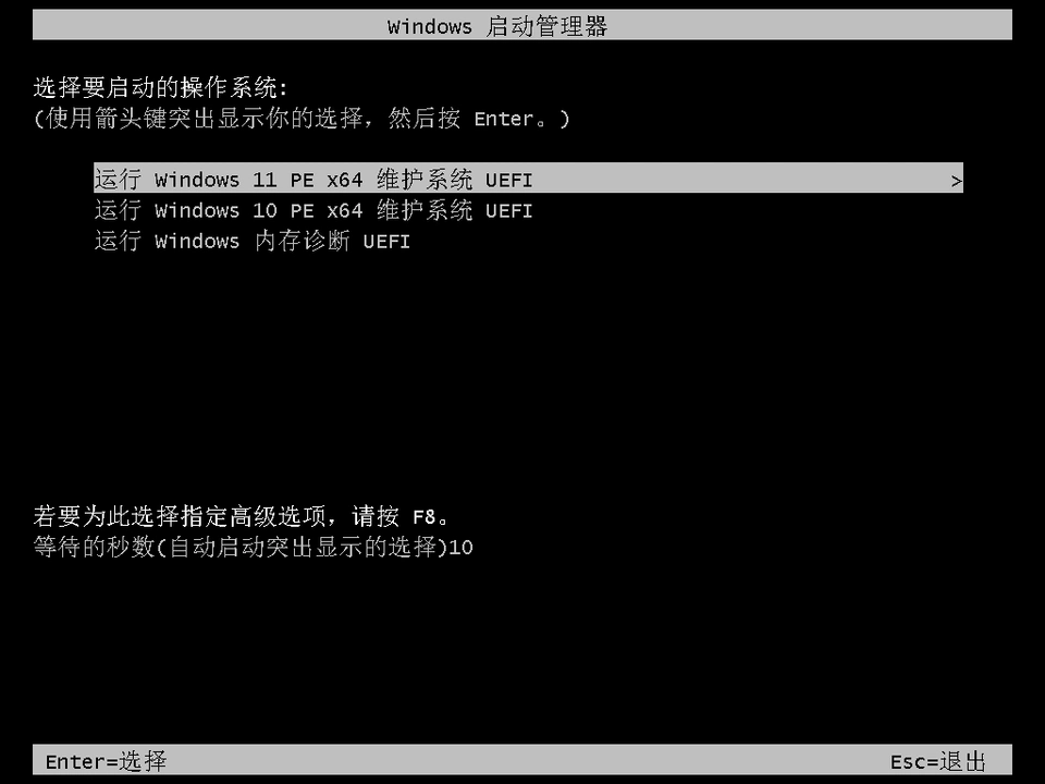 图片[4]-杏雨梨云启动维护系统 2026 丙午版 – 功能强大的PE维护工具-绿软否