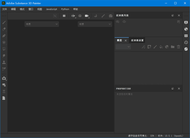 Adobe Substance 3D Painter(简称Pt破解版) v10.1.2 直装破解版-423下载站