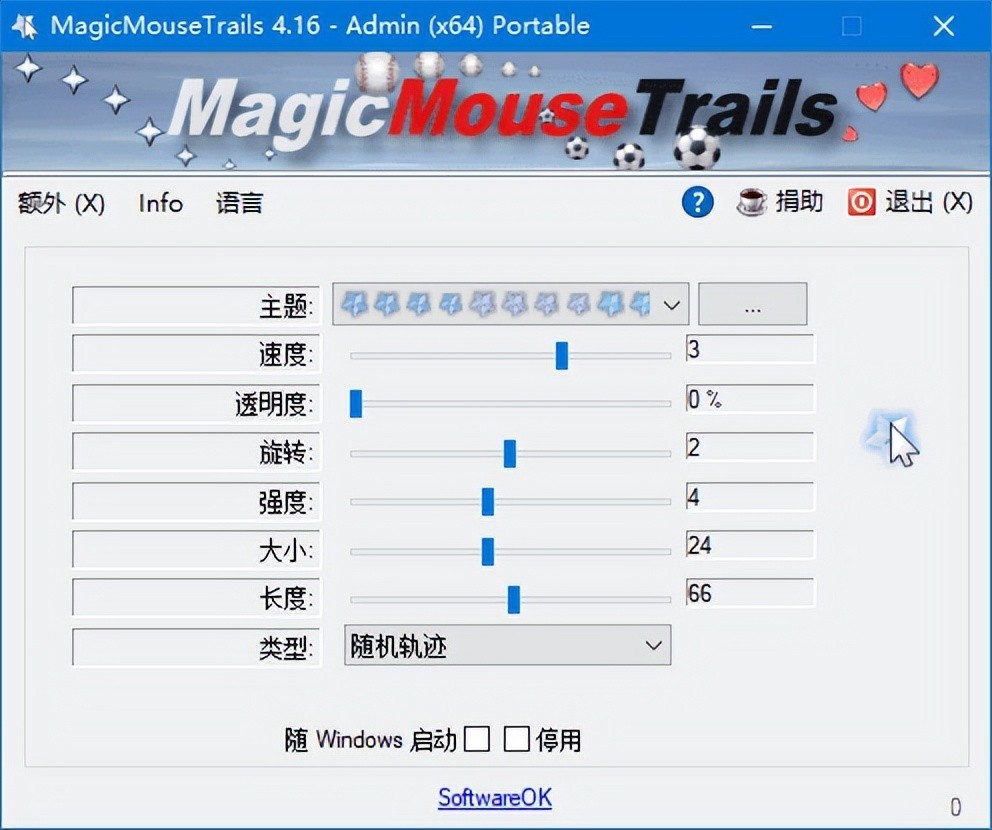 MagicMouseTrails v4.21 中文绿色破解版 – 鼠标轨迹美化工具-423下载站