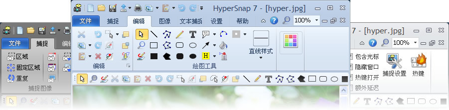 截图软件 HyperSnap v9.5.2.00 汉化破解版-阿呆狗