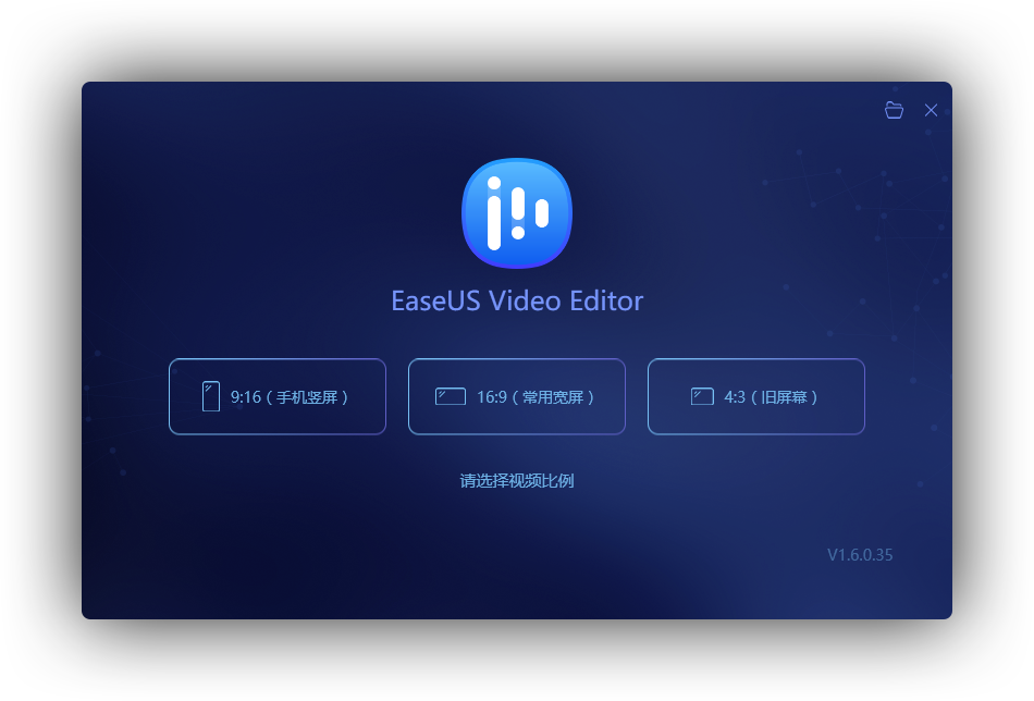 EaseUS Video Editor v1.7.10.12 中文免激活破解版 – 易我剪辑大师-423下载站