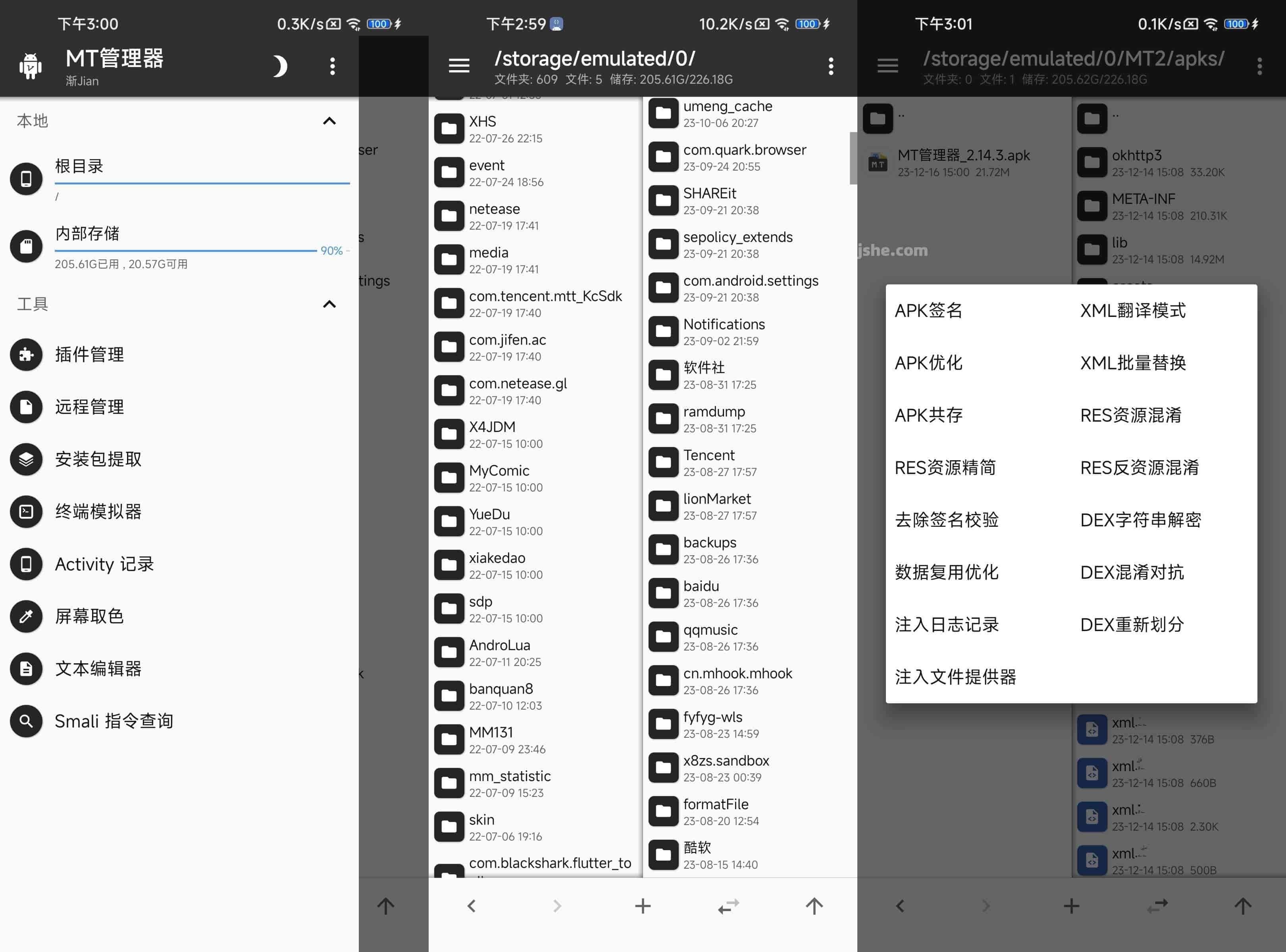 APK逆向修改神器MT管理器 v2.16.2 正式版-423下载站