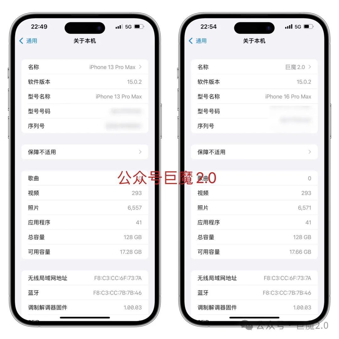 如何使用Filza 修改自己iPhone 关于本机的手机型号?iPhone修改手机型号方法-HEU8
