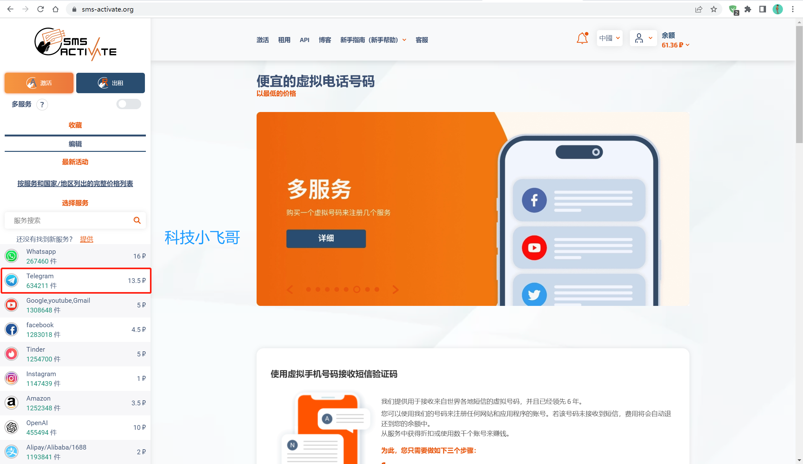 Telegram电报收不到验证码怎么办?一分钟教会你轻松注册-下载否