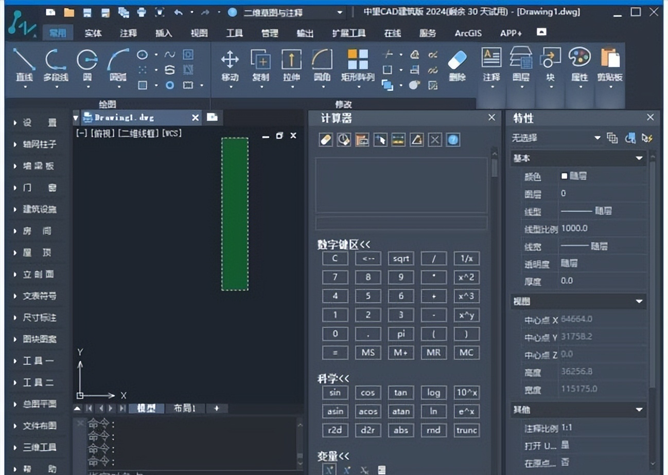 中望CAD建筑版2024 SP1.3 简体中文破解版-423下载站